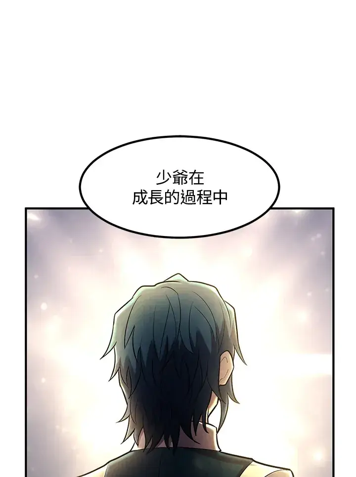 漫画《转世定律》第39话第15张图