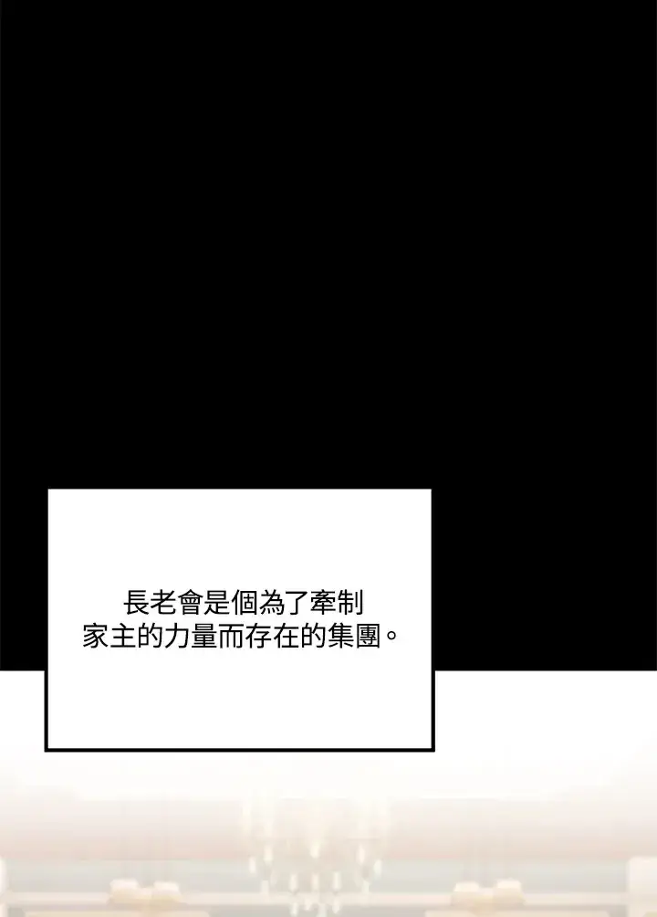 漫画《转世定律》第40话第103张图