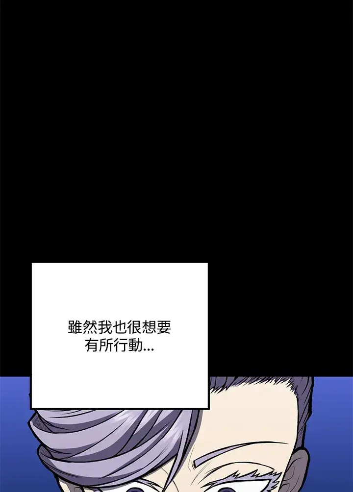 漫画《转世定律》第40话第105张图