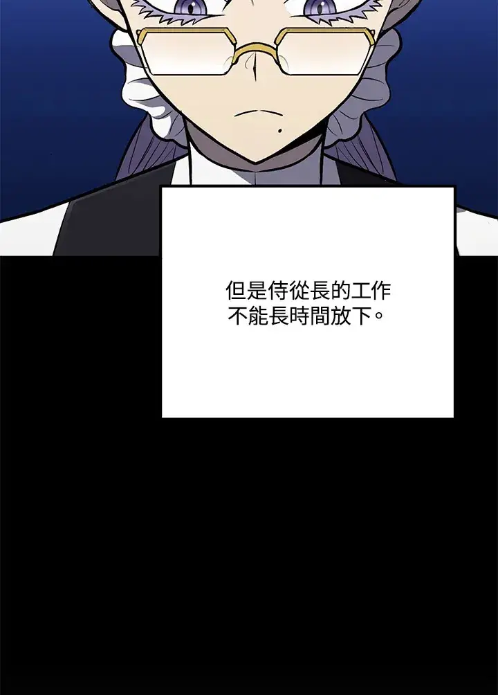 漫画《转世定律》第40话第106张图
