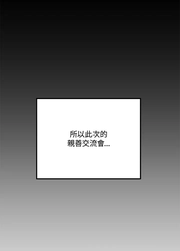 漫画《转世定律》第40话第107张图