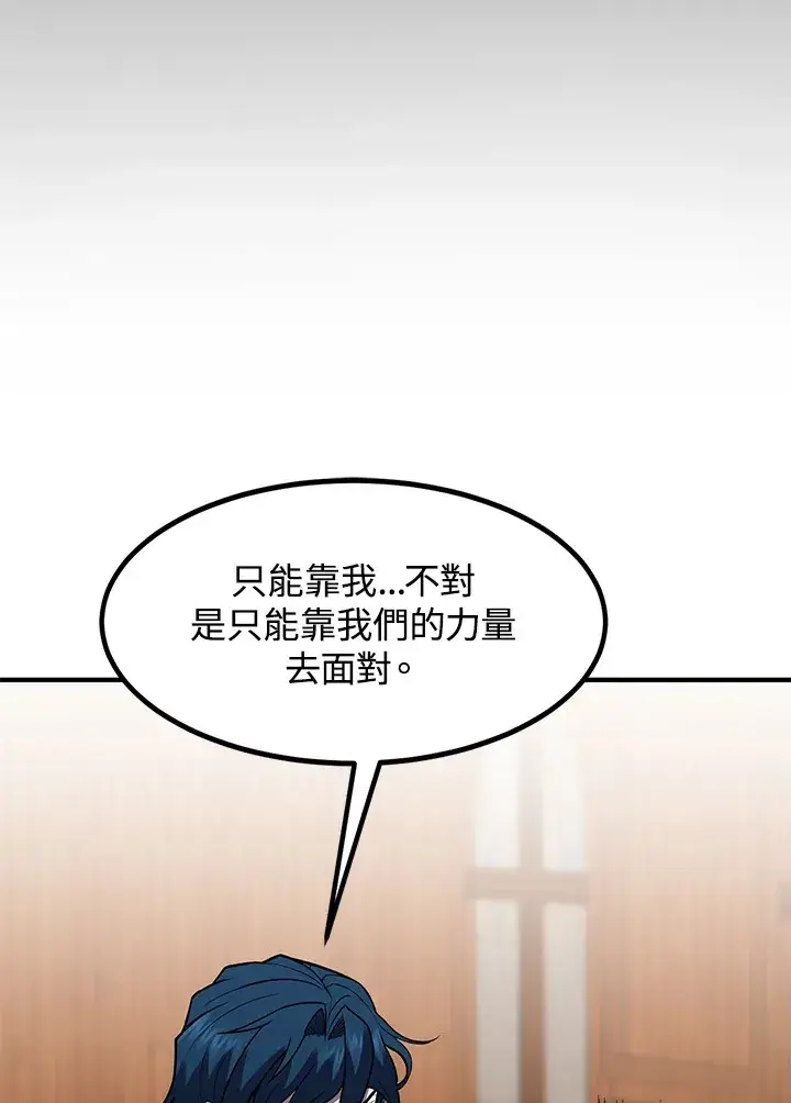 漫画《转世定律》第40话第108张图
