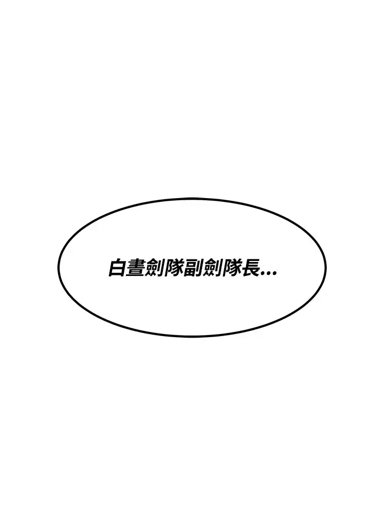 漫画《转世定律》第40话第11张图