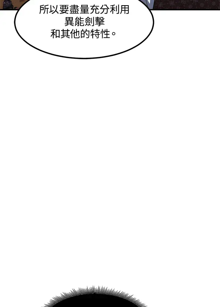 漫画《转世定律》第40话第110张图