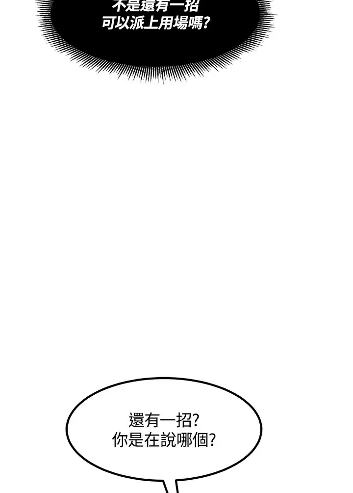 漫画《转世定律》第40话第112张图