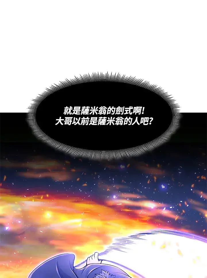 漫画《转世定律》第40话第114张图