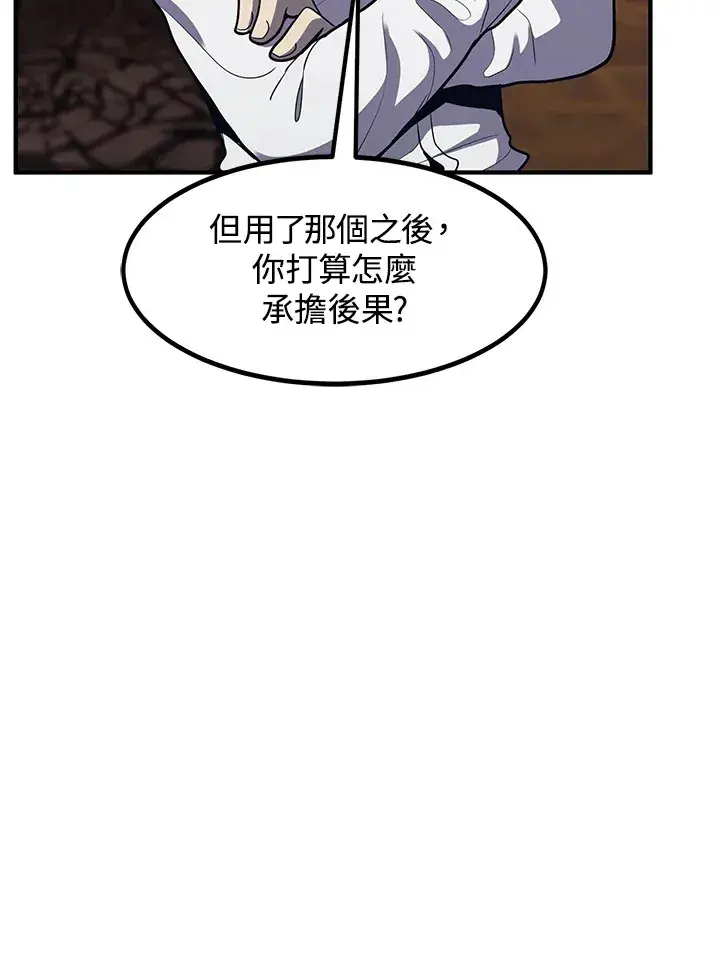 漫画《转世定律》第40话第118张图