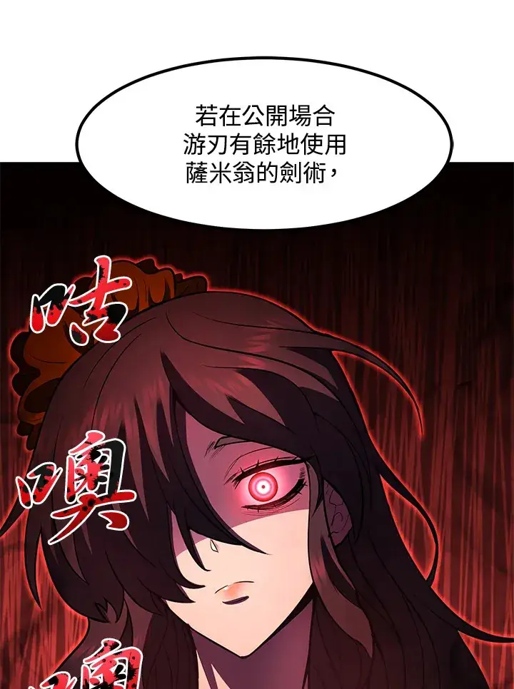 漫画《转世定律》第40话第119张图