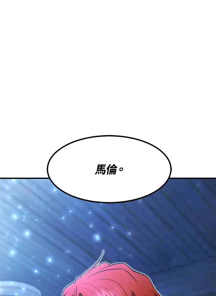 漫画《转世定律》第40话第12张图