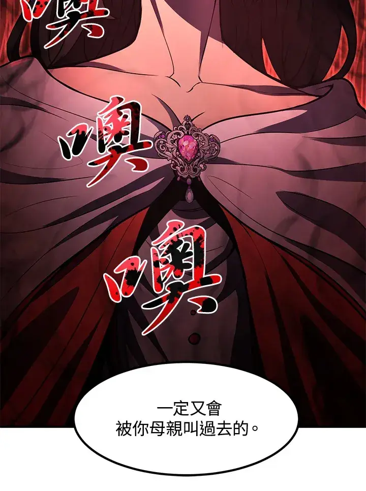 漫画《转世定律》第40话第120张图