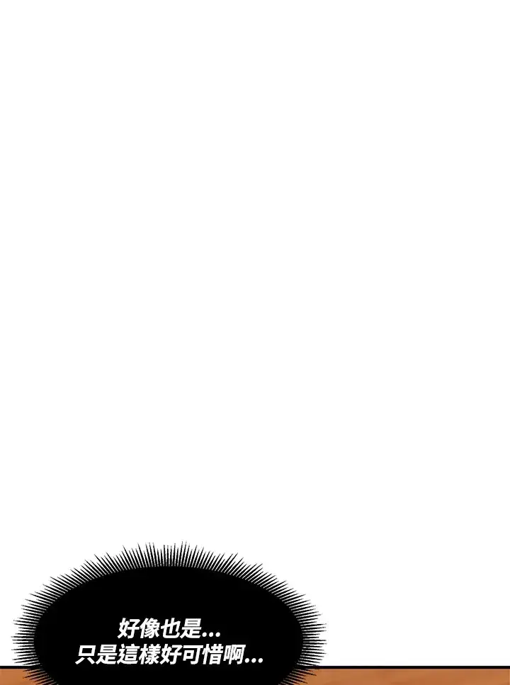漫画《转世定律》第40话第121张图
