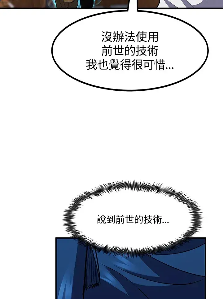 漫画《转世定律》第40话第123张图