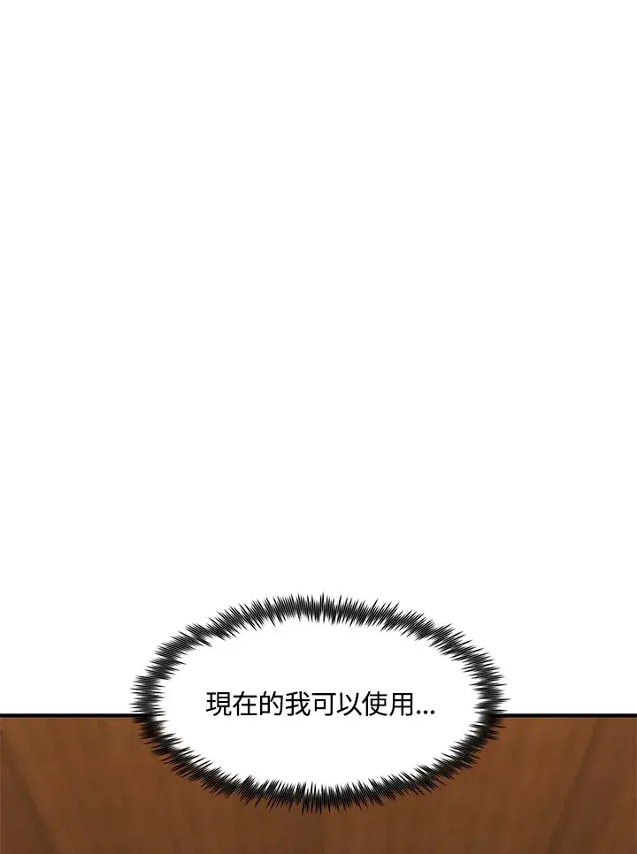 漫画《转世定律》第40话第125张图