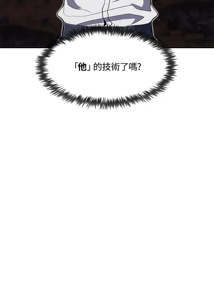 漫画《转世定律》第40话第127张图