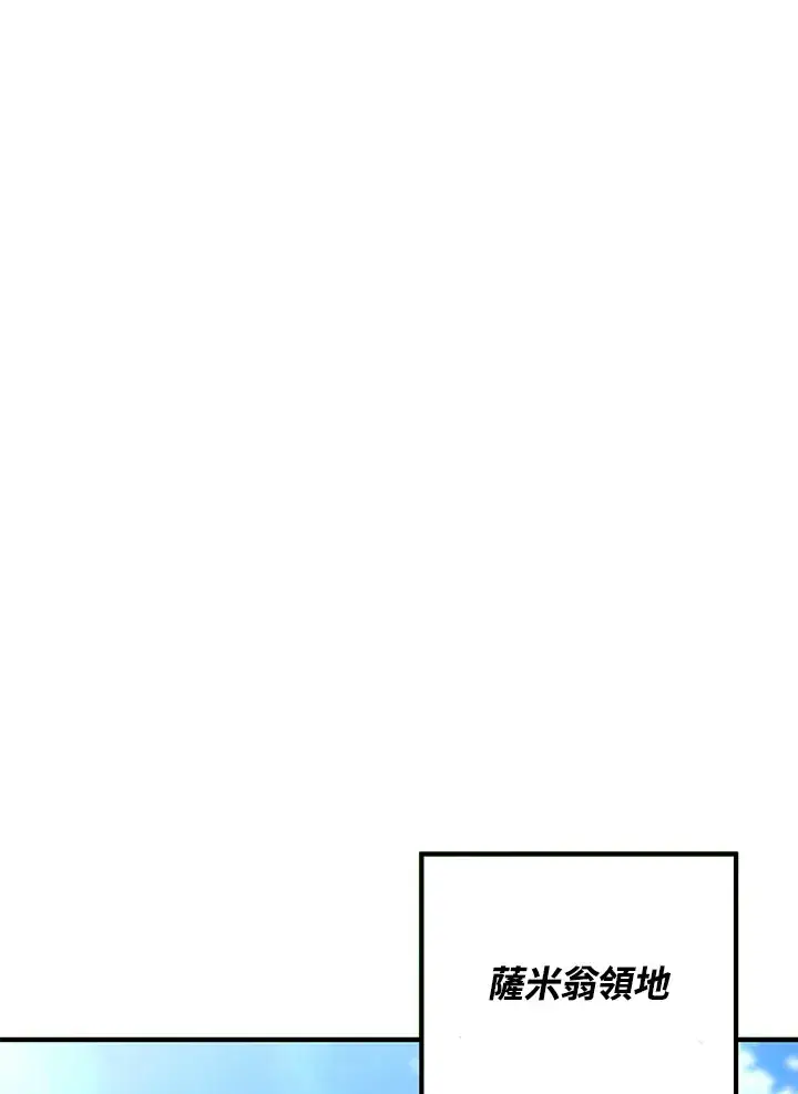 漫画《转世定律》第40话第128张图