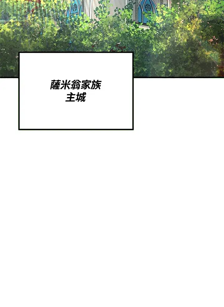 漫画《转世定律》第40话第130张图