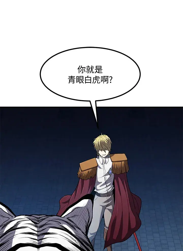 漫画《转世定律》第40话第135张图