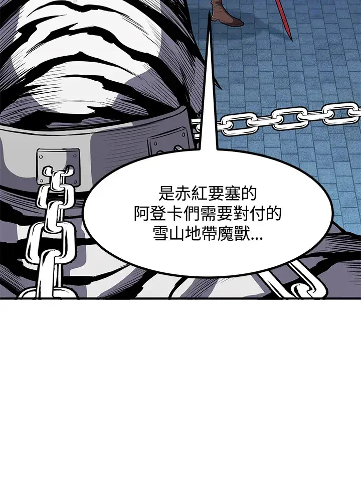 漫画《转世定律》第40话第136张图