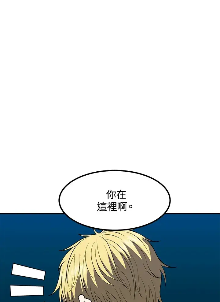 漫画《转世定律》第40话第137张图