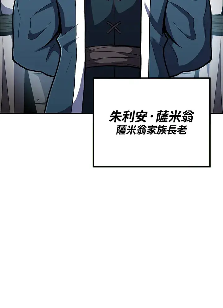 漫画《转世定律》第40话第140张图