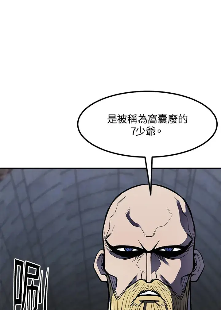 漫画《转世定律》第40话第141张图