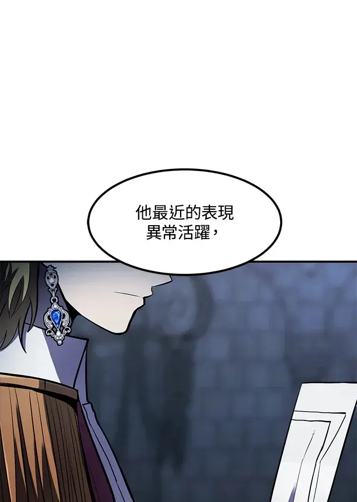 漫画《转世定律》第40话第143张图