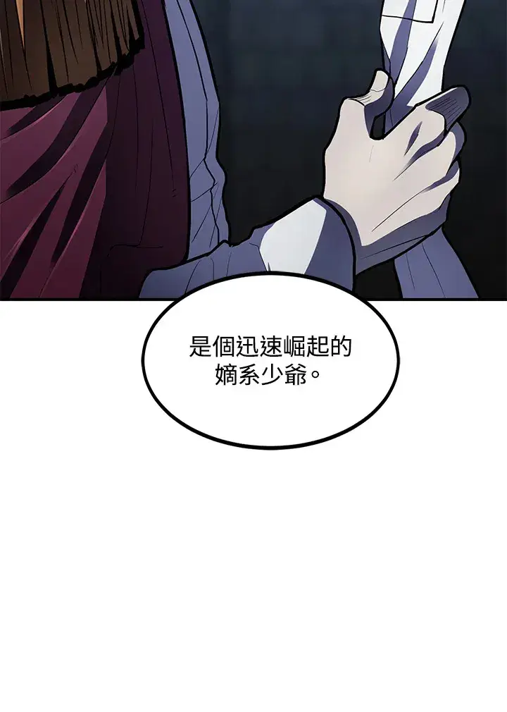 漫画《转世定律》第40话第144张图