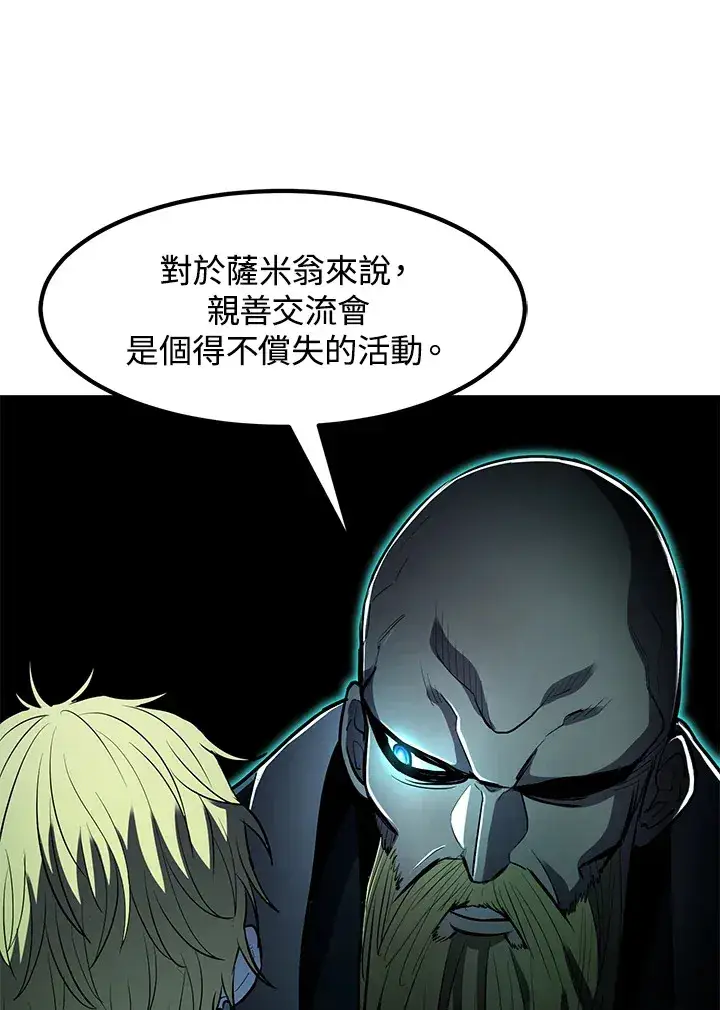 漫画《转世定律》第40话第145张图