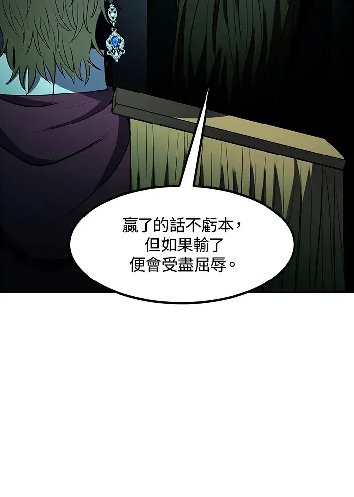漫画《转世定律》第40话第146张图