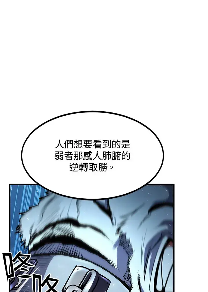漫画《转世定律》第40话第147张图
