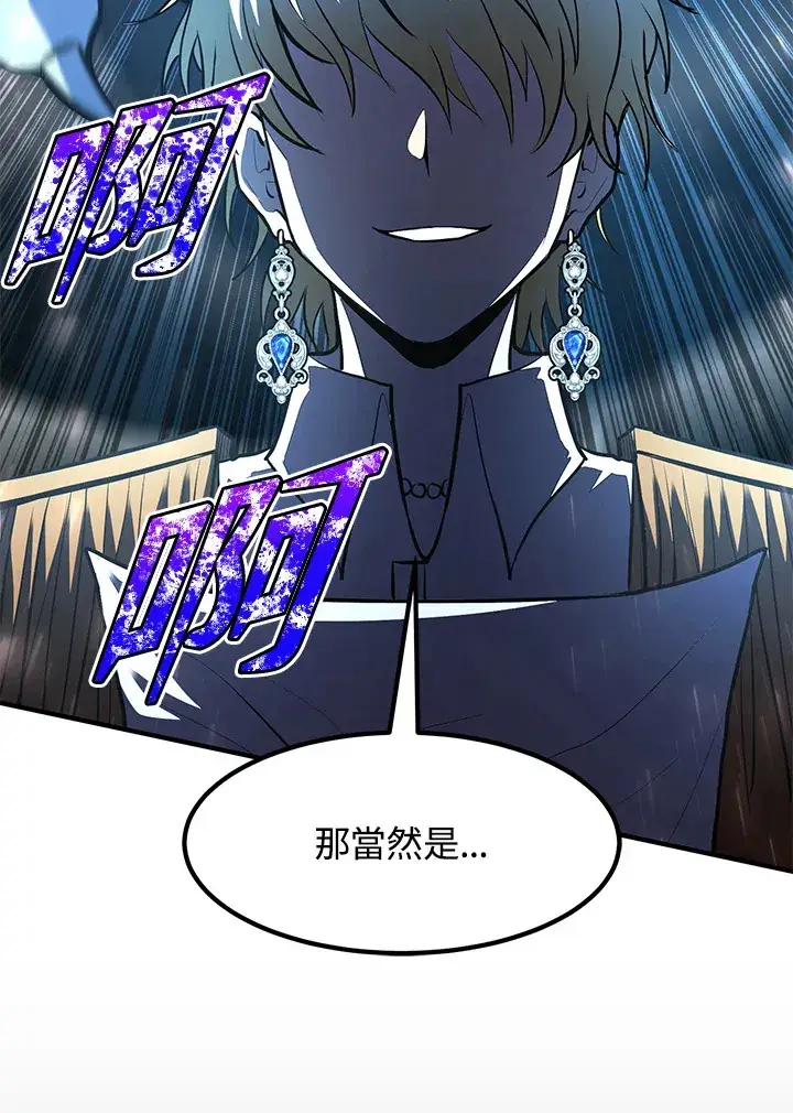 漫画《转世定律》第40话第152张图