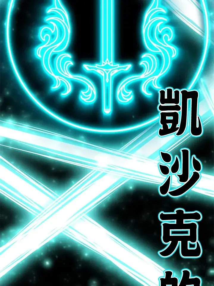 漫画《转世定律》第40话第156张图