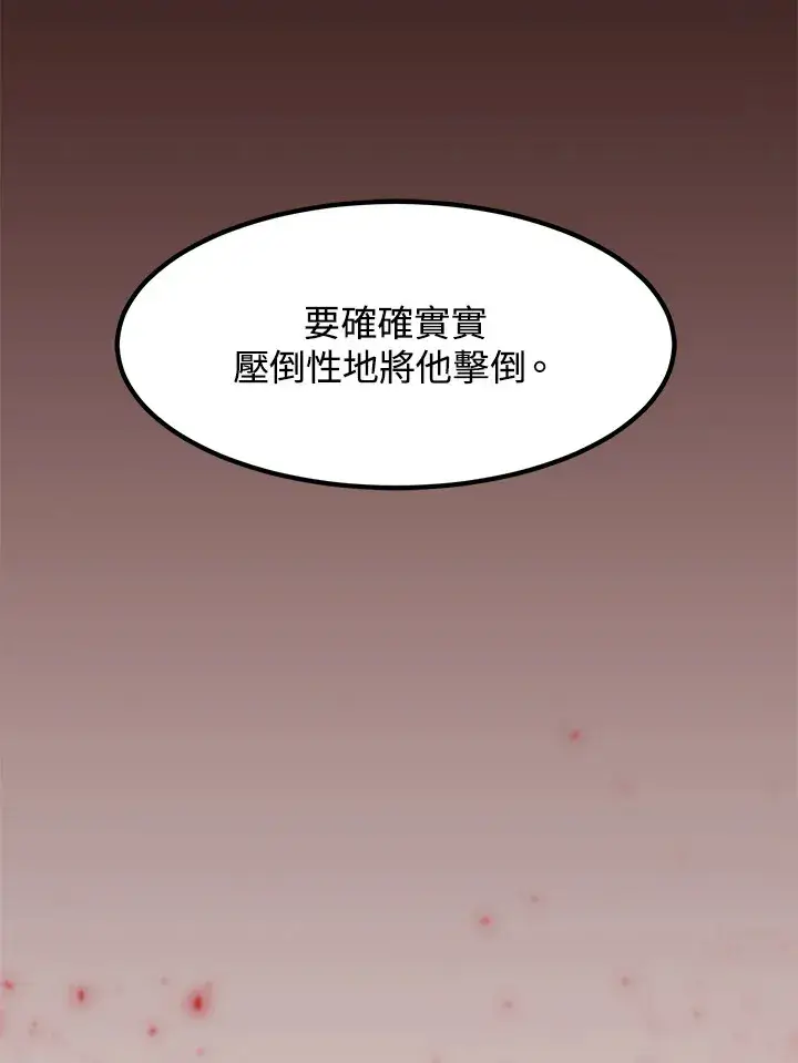 漫画《转世定律》第40话第158张图