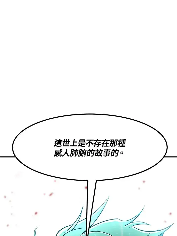 漫画《转世定律》第40话第163张图