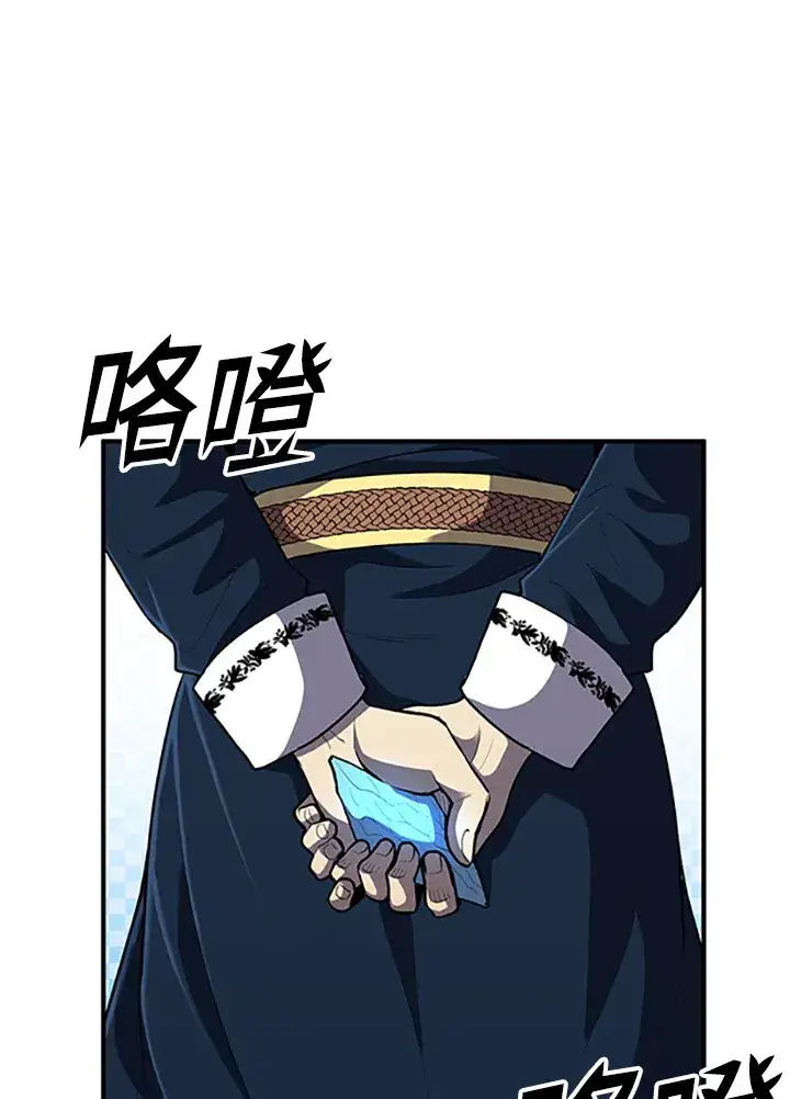 漫画《转世定律》第40话第168张图