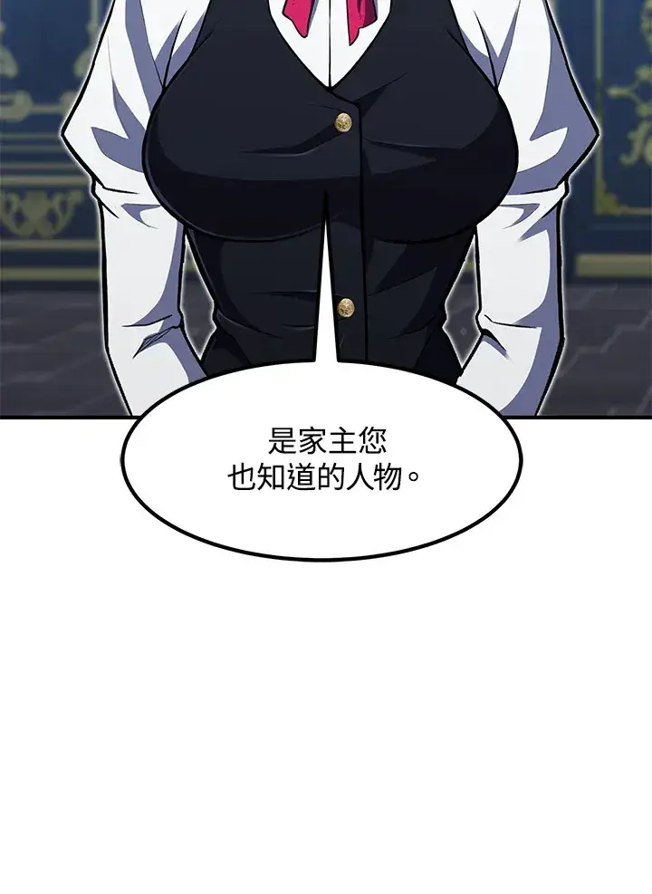 漫画《转世定律》第40话第2张图