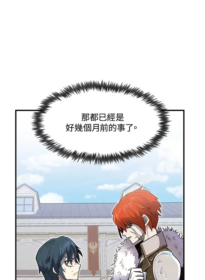 漫画《转世定律》第40话第20张图