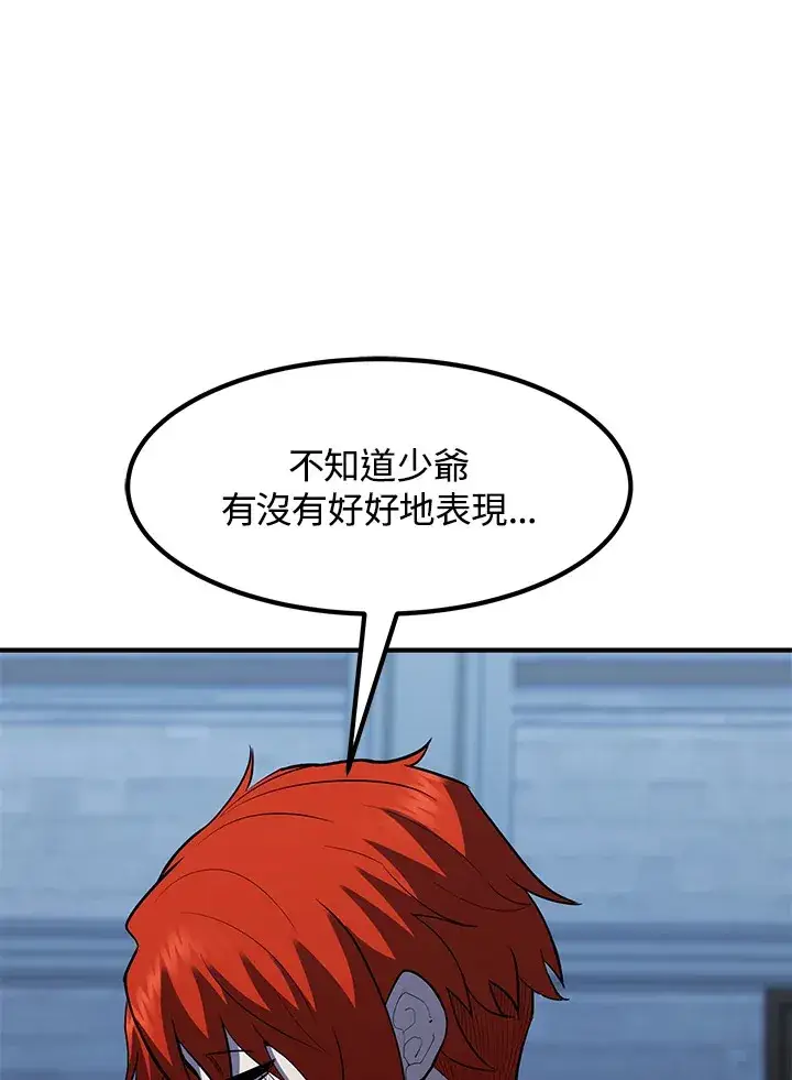 漫画《转世定律》第40话第22张图