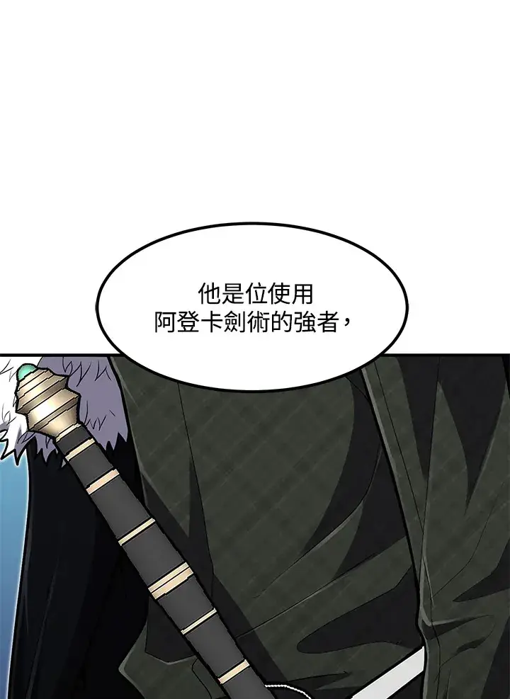 漫画《转世定律》第40话第3张图