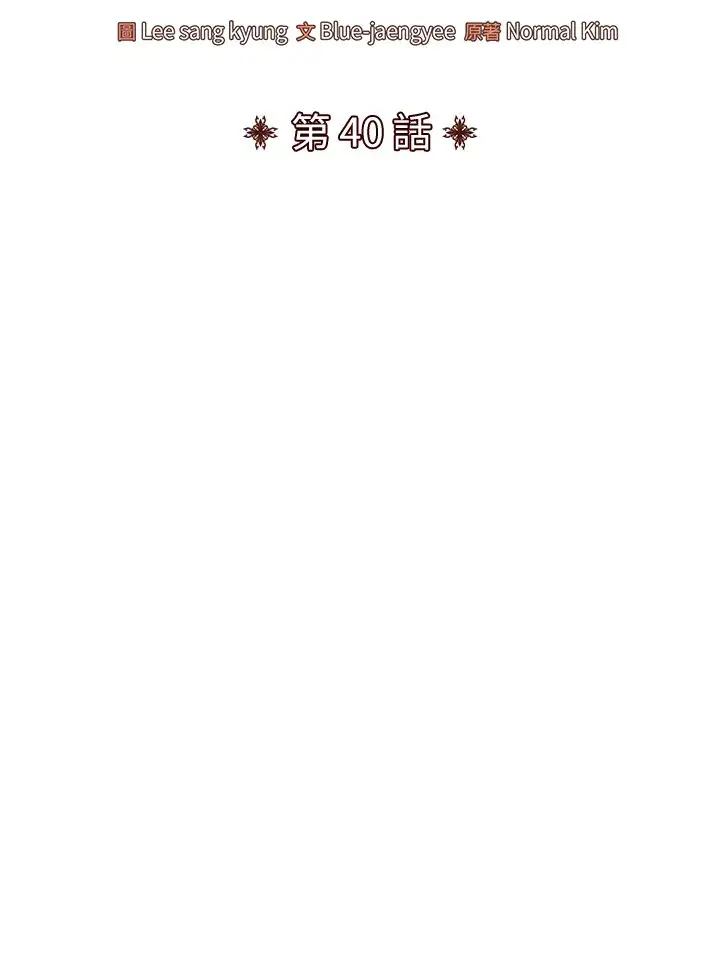 漫画《转世定律》第40话第30张图