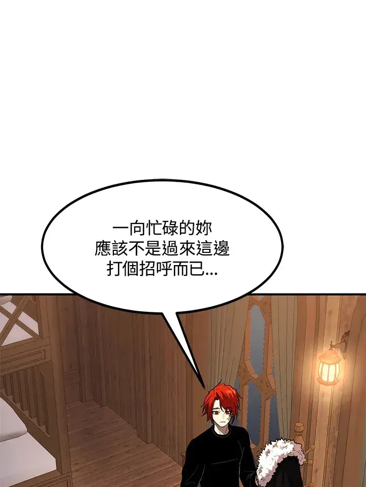 漫画《转世定律》第40话第31张图