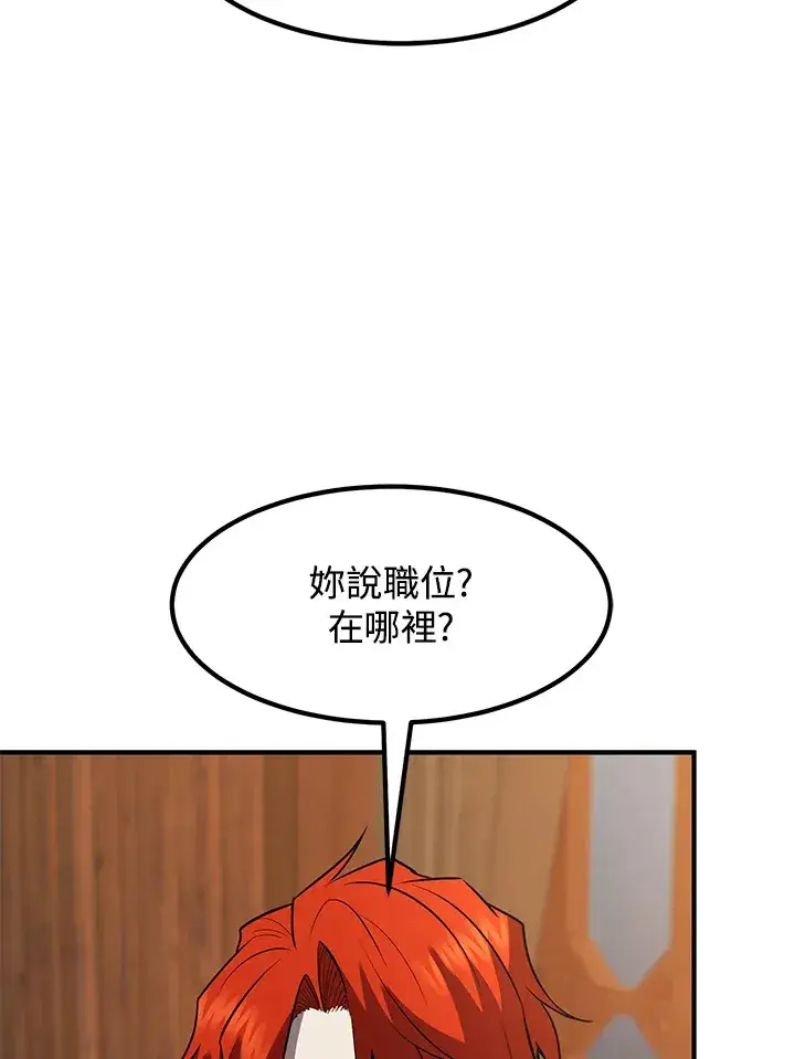 漫画《转世定律》第40话第33张图