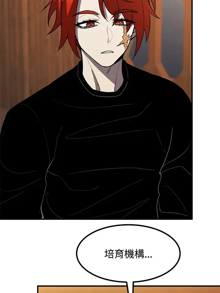 漫画《转世定律》第40话第34张图