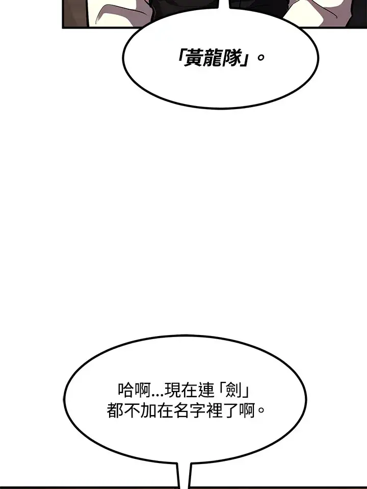 漫画《转世定律》第40话第36张图