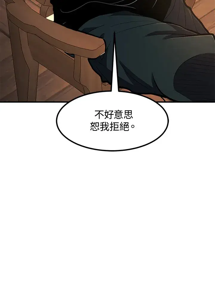 漫画《转世定律》第40话第38张图
