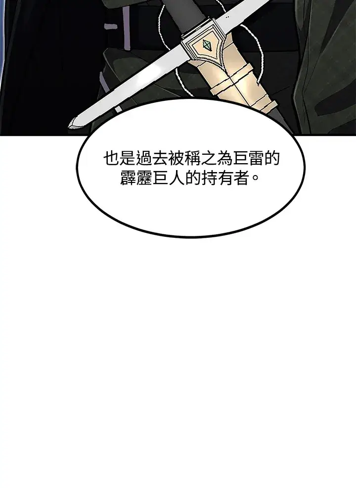 漫画《转世定律》第40话第4张图