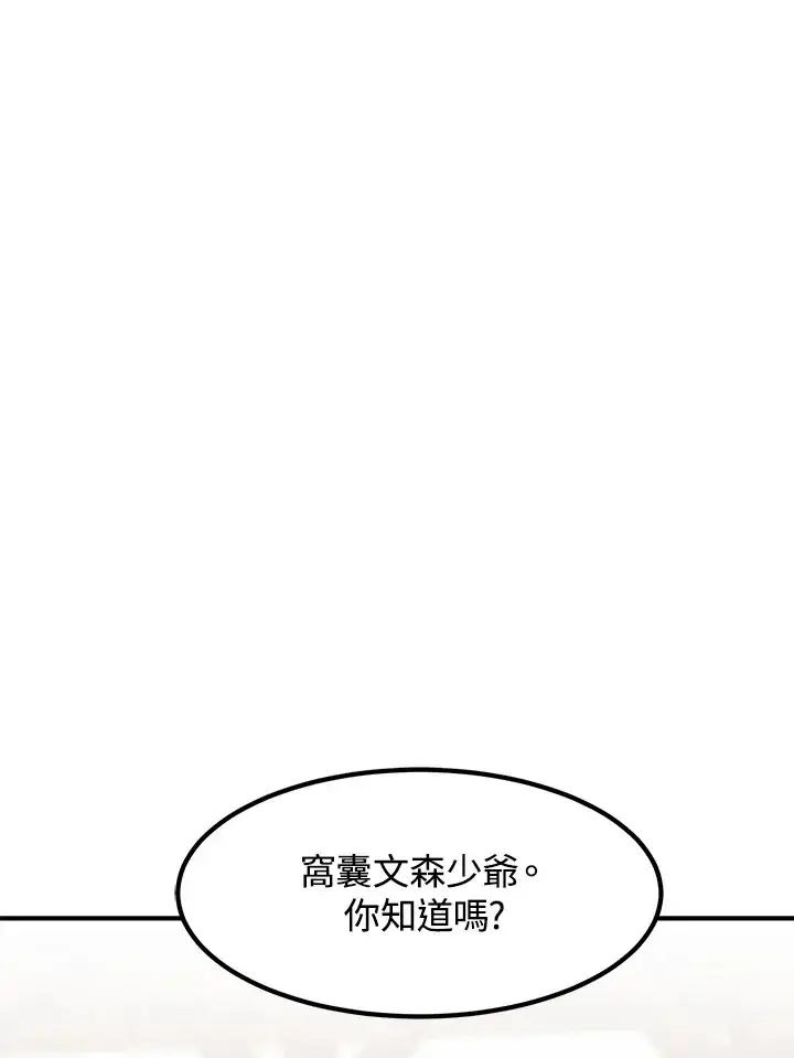 漫画《转世定律》第40话第41张图