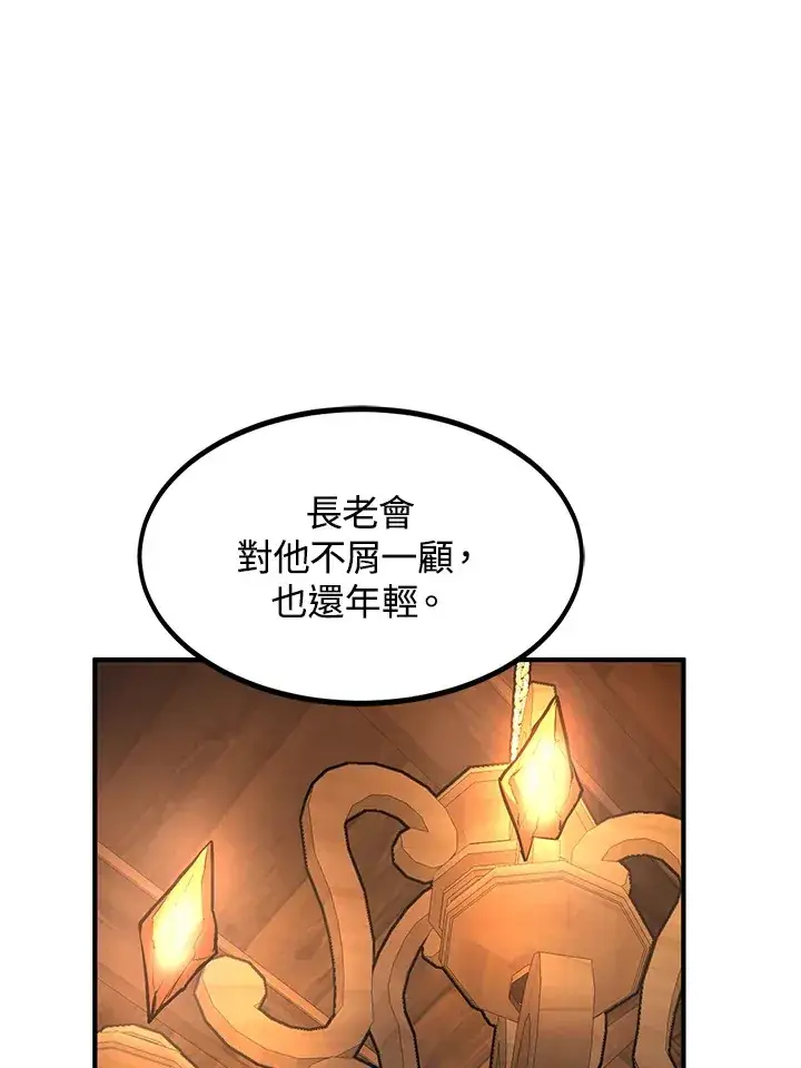 漫画《转世定律》第40话第44张图
