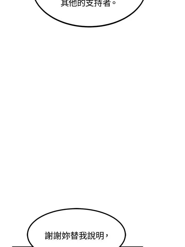 漫画《转世定律》第40话第46张图
