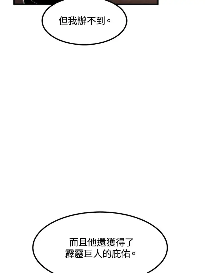 漫画《转世定律》第40话第48张图